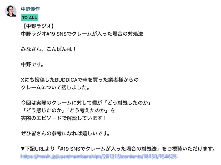 ラジオ形式音声配信