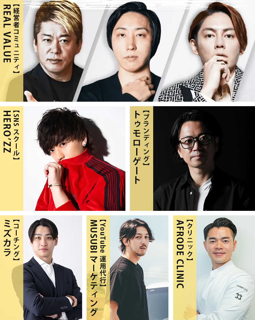 ビジネスパートナー